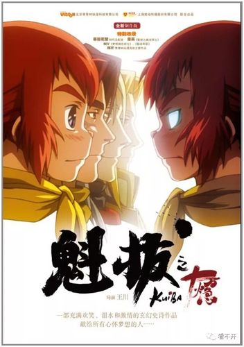 魁拔4梅零落在线观看 正版高清播放渠道推荐