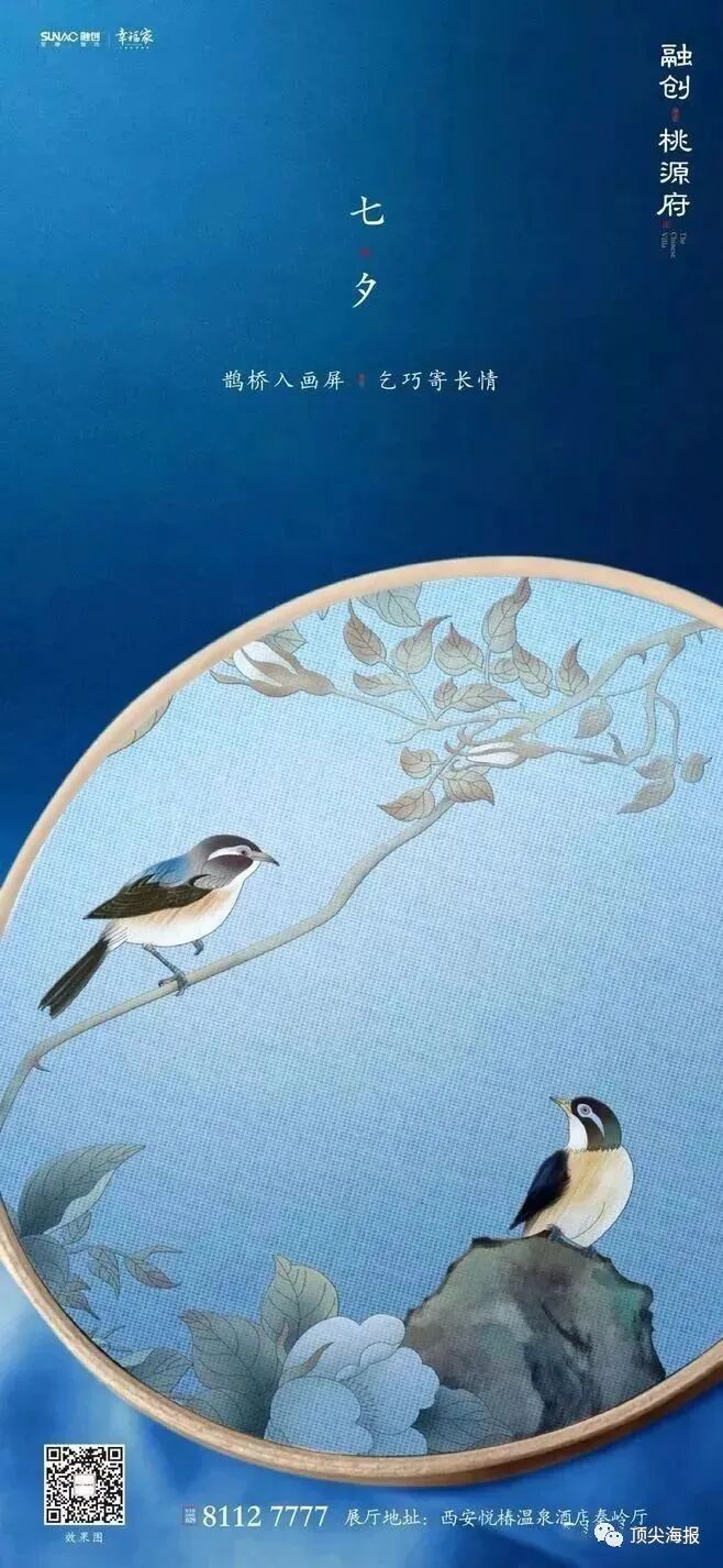 七夕节创意海报_七夕品牌营销活动_热点创意明星素材图,